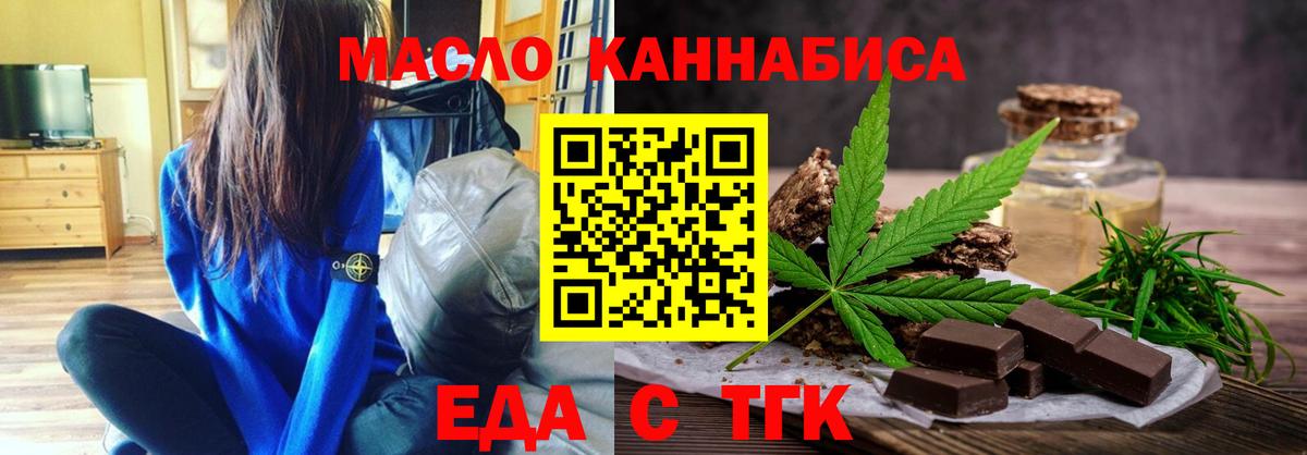 Canna-Cookies конопля Каменск-Уральский