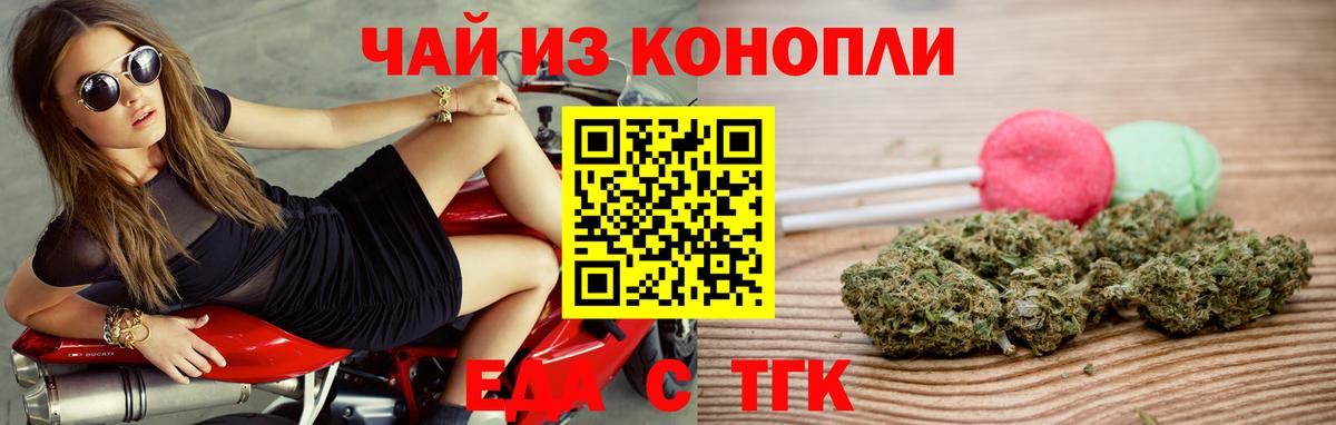 Каменск-Уральский  Cannafood марихуана  Вход с VPN 