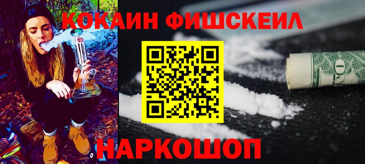 КОКАИН VHQ  Вход с VPN  Каменск-Уральский 