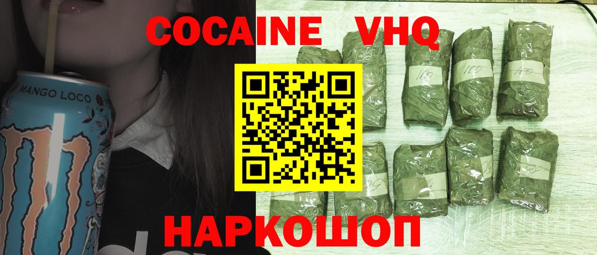 Cocaine FishScale Каменск-Уральский