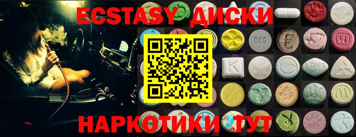 Каменск-Уральский  Экстази  Вход с VPN  Ecstasy mix  Ecstasy DUBAI 