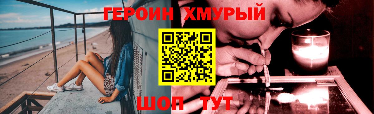 Каменск-Уральский  Героин хмурый  Героин  Вход с VPN 