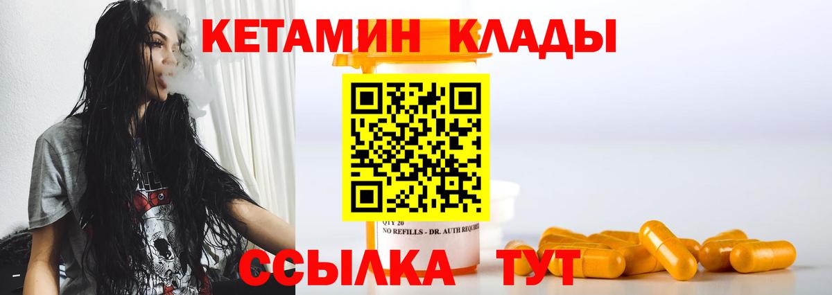 Кетамин VHQ  сайты даркнета Telegram  Каменск-Уральский  КЕТАМИН ketamine  Вход с VPN 