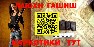 синтетический гашиш Ливны
