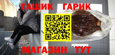 синтетический гашиш Ливны