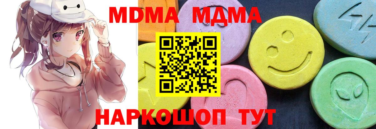 МДМА crystal Каменск-Уральский