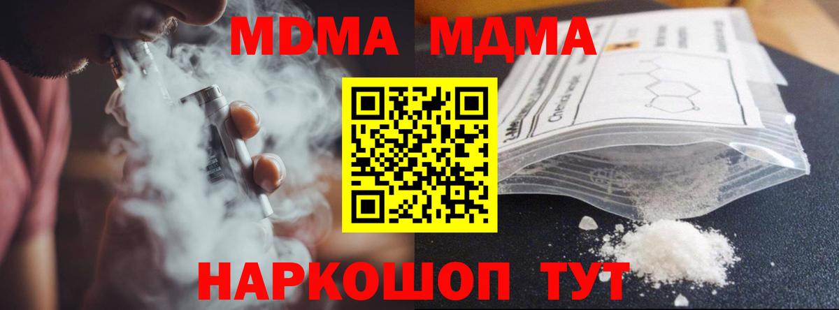 MDMA кристаллы  МДМА кристаллы  Вход с VPN  Каменск-Уральский 