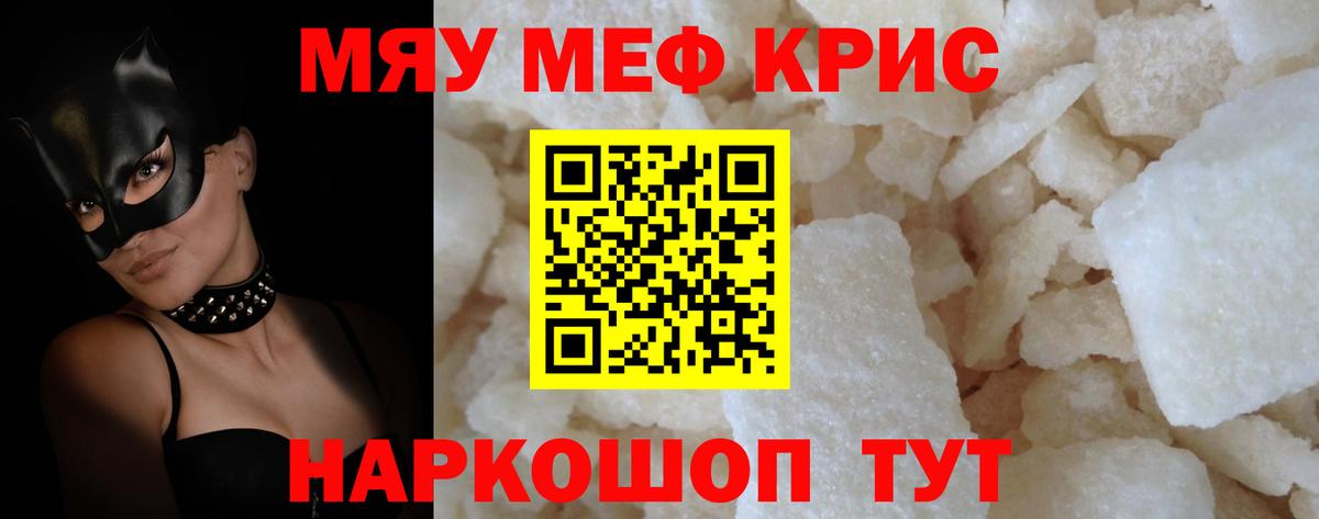 Меф  Вход с VPN  Каменск-Уральский  МЕФ  Меф 4 MMC  Мефедрон VHQ 