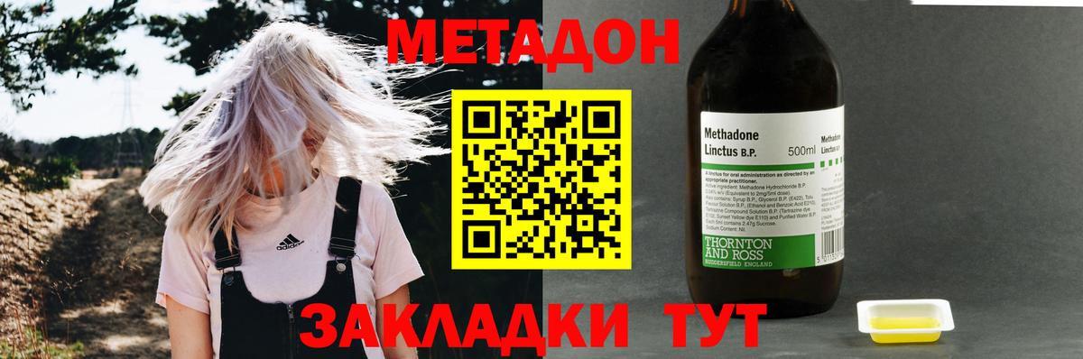 Метадон methadone  Вход с VPN  Каменск-Уральский  МЕТАДОН кристалл 