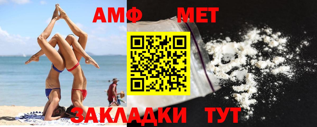 МЕТАМФЕТАМИН витя  МЕТАМФЕТАМИН витя  Каменск-Уральский  Вход с VPN 