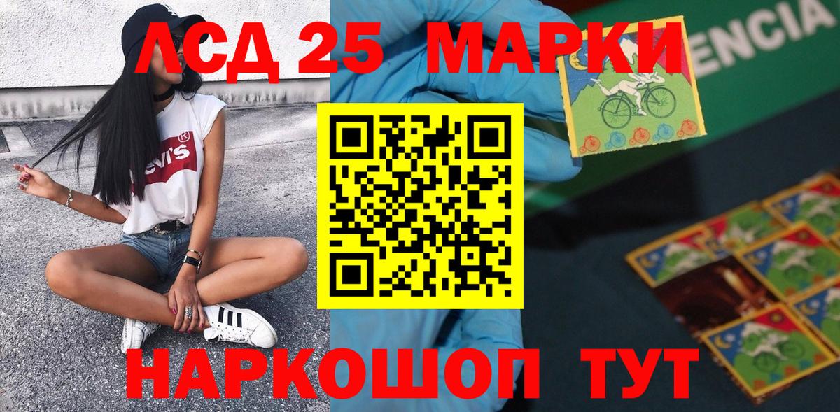 Каменск-Уральский  Наркотические марки 1,8мг  Вход с VPN 