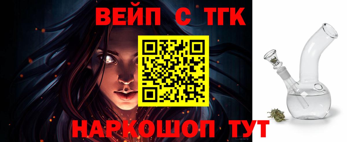 ТГК THC oil Каменск-Уральский