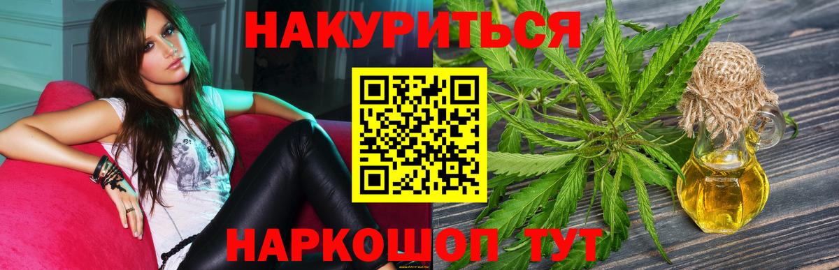 Бошки марихуана семена  Конопля конопля  Вход с VPN  Конопля SATIVA & INDICA  Каменск-Уральский 